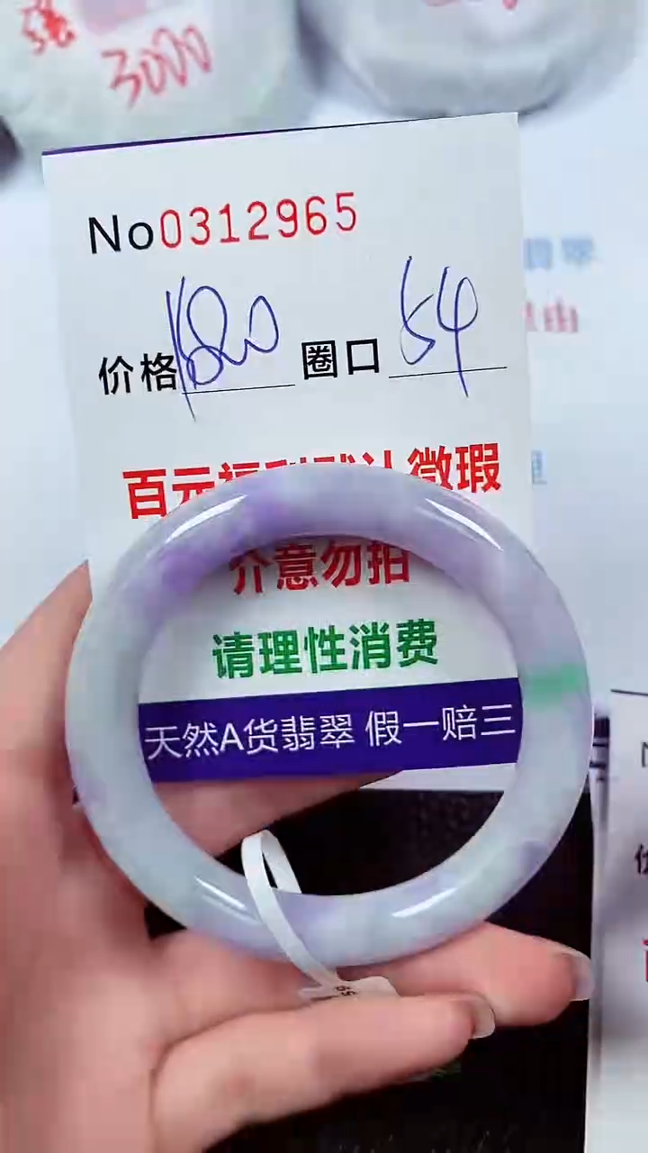 【闪购商品】翡翠手镯未镶嵌00312965