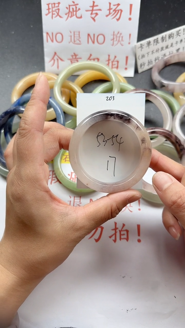 未镶嵌手镯石英质玉203+瑕疵