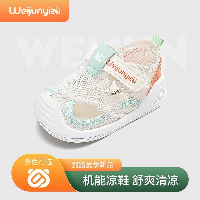 炜俊亿足学步鞋男宝宝凉鞋夏季网面婴儿鞋软底女童鞋机能凉鞋8836