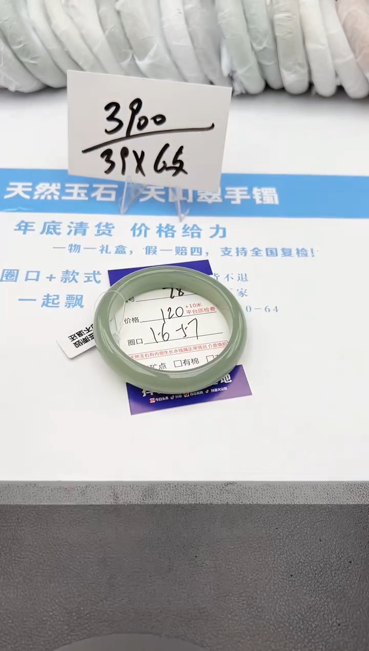 【闪购商品】石英质玉手镯未镶嵌z28-DB-56.5