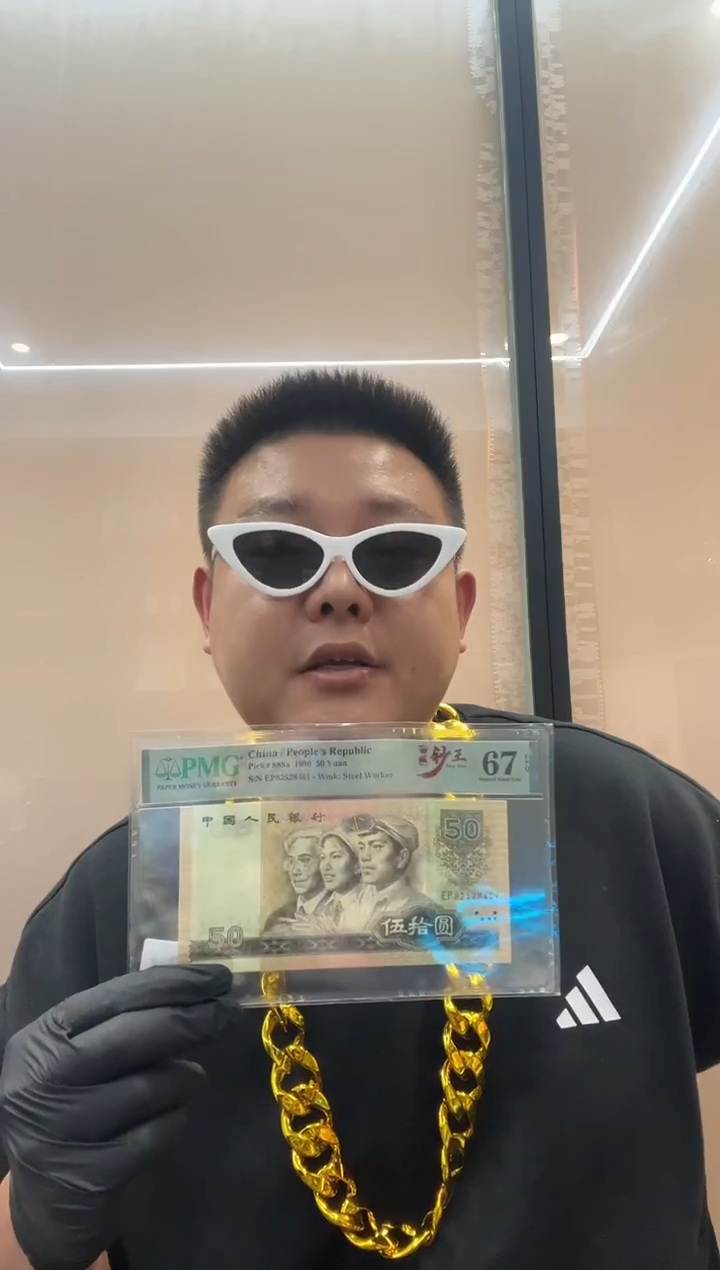 8050EP尾461单张。。。。