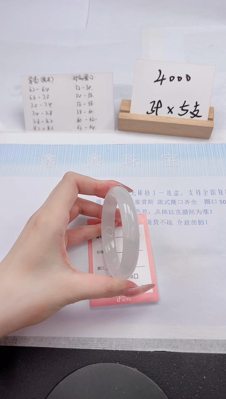 【闪购商品】石英质玉手镯未镶嵌176-59.1
