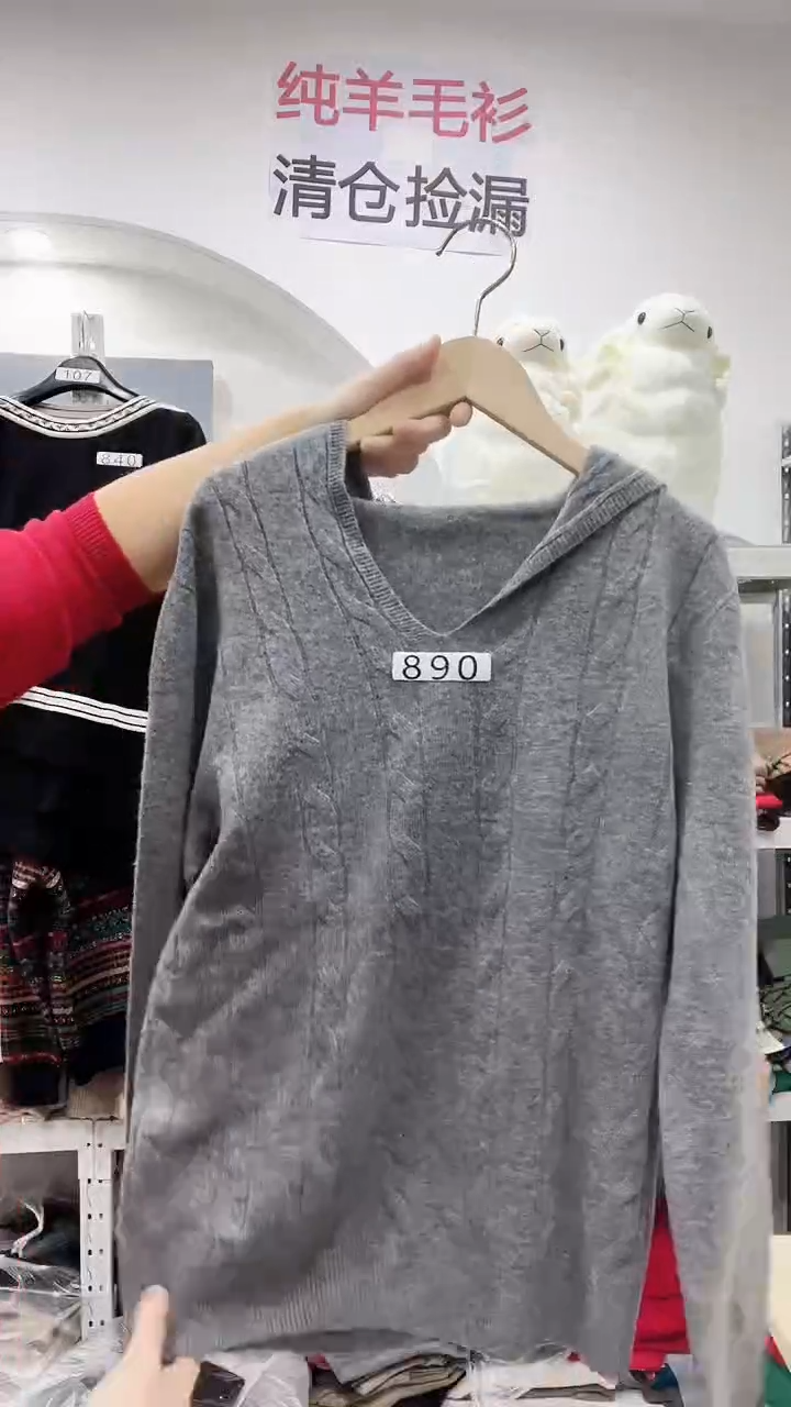 890/羊毛衫130-150斤