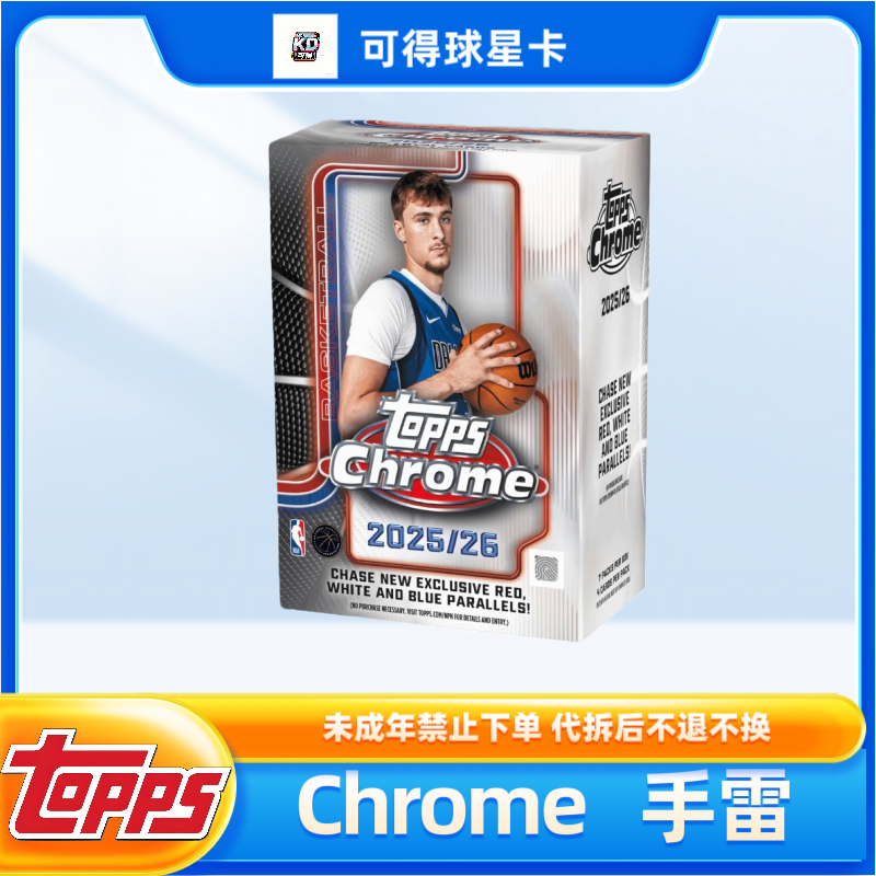 25-26 TOPPS Chrome 手雷 单包 球星卡盲盒 未成年禁止下单
