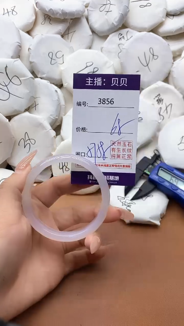 【闪购商品】玛瑙/玉髓手镯未镶嵌3856