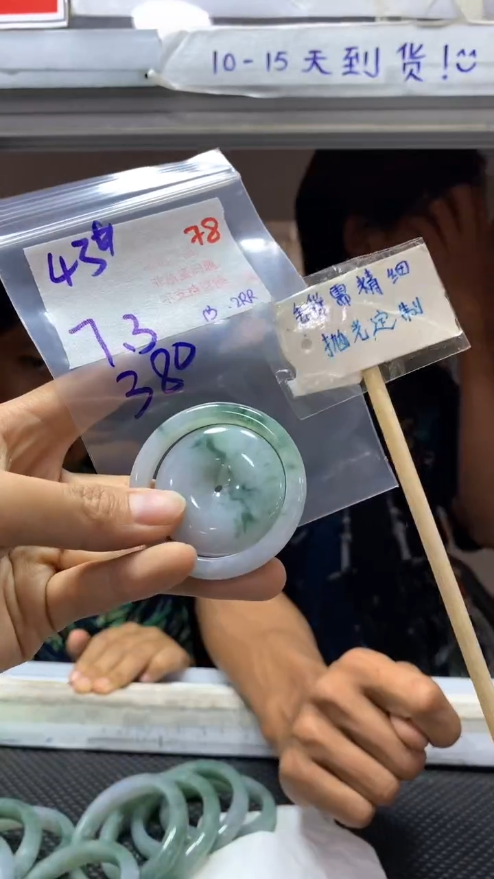 【闪购商品】定制翡翠未镶嵌78毛货需精细抛光+多样性发1+380