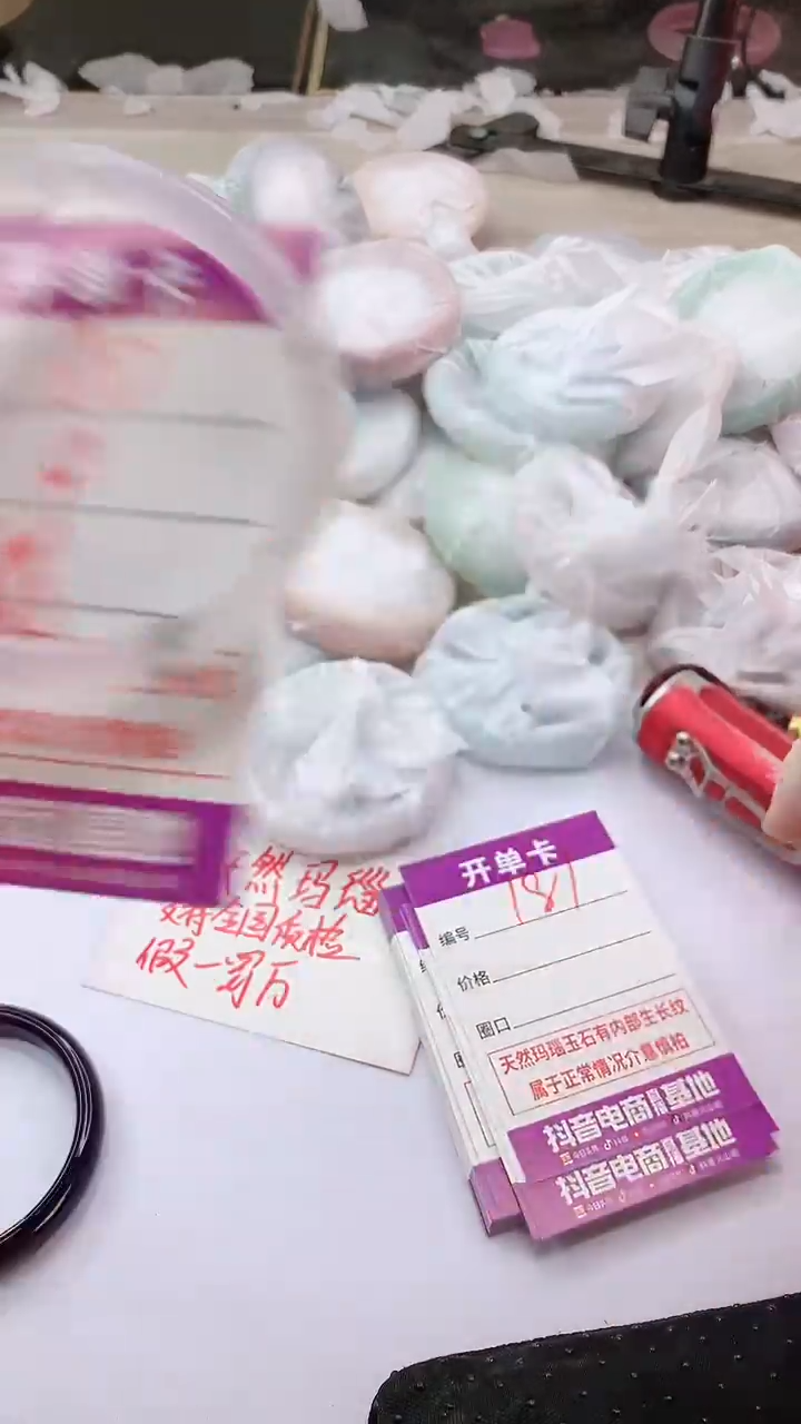 手镯玛瑙/玉髓未镶嵌180