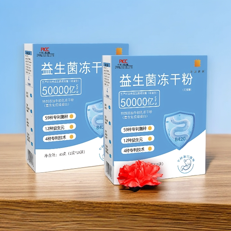 【2】五盒（100条）-高活性菌50000亿即食益生菌B420数字益生元