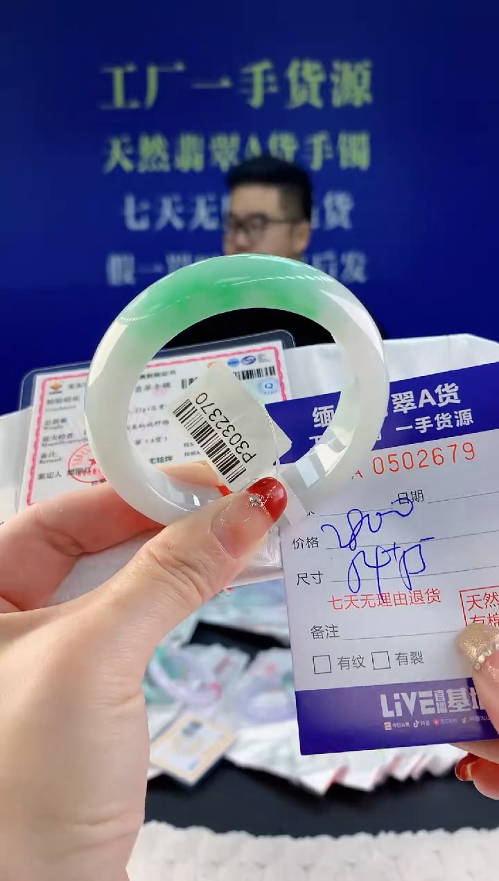 【闪购商品】翡翠手镯未镶嵌79天然A货翡翠