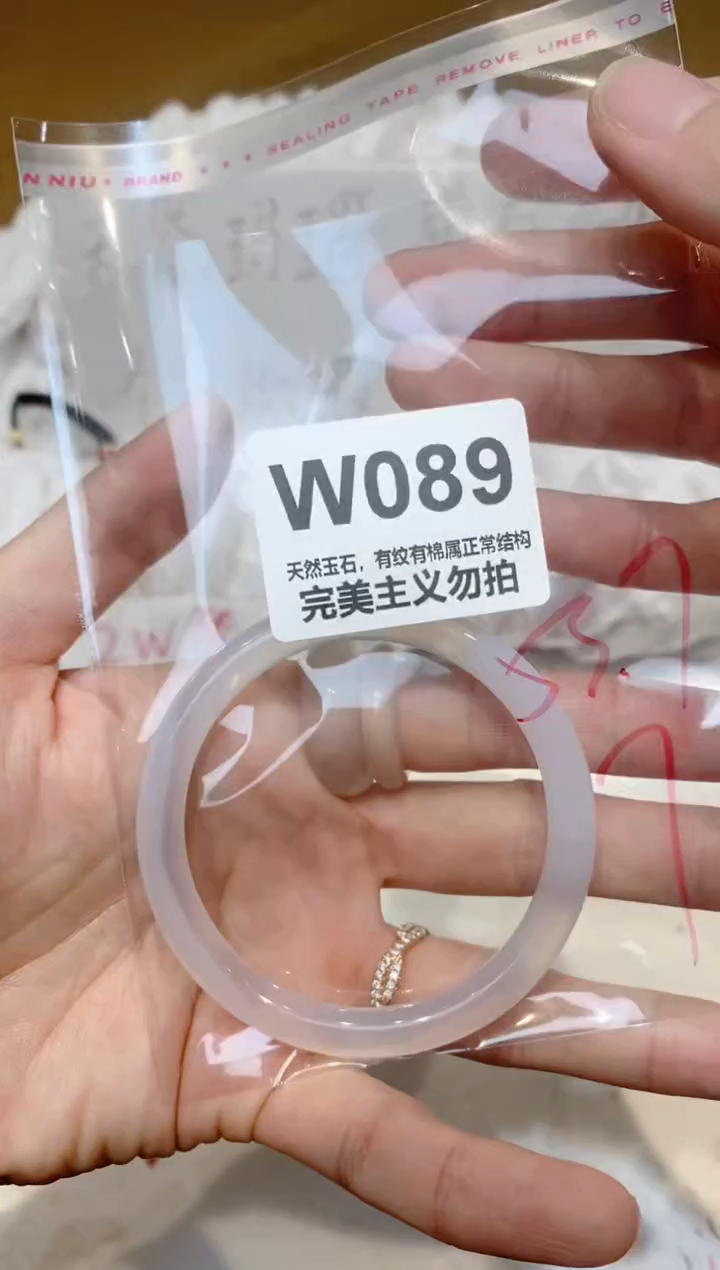 手镯玛瑙/玉髓未镶嵌53