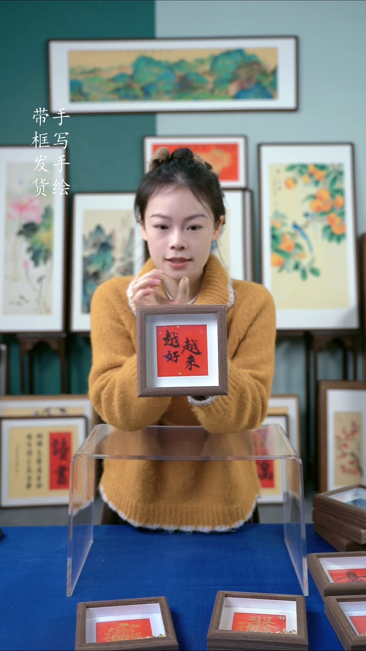 国画15*15  越来越好 