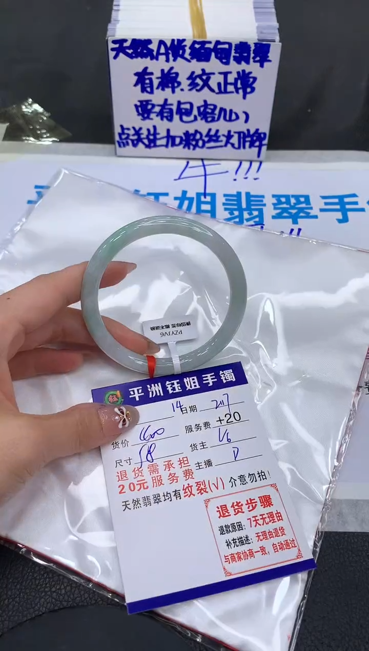 【闪购商品】翡翠手镯未镶嵌111111111
