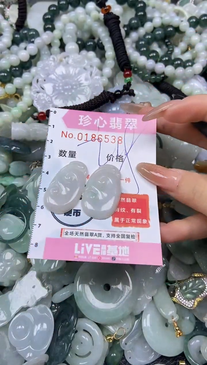 翡翠未镶嵌颈饰闪购链接0186538