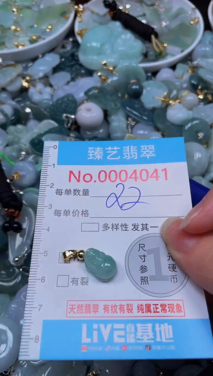 吊坠(不含链)未镶嵌翡翠4041