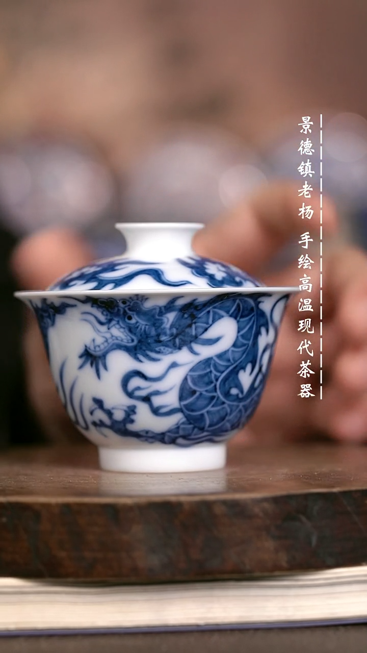 微瑕福利 现代瓷薄胎暇