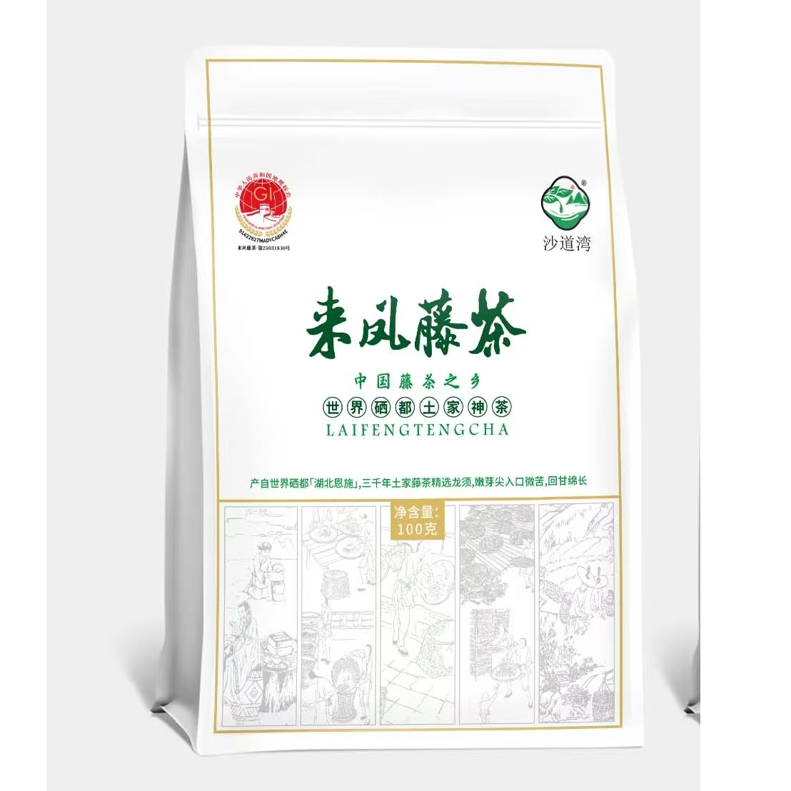 沙道湾2025年来凤藤茶恩施富硒藤茶芽尖龙须莓茶实惠袋装回甘悠长