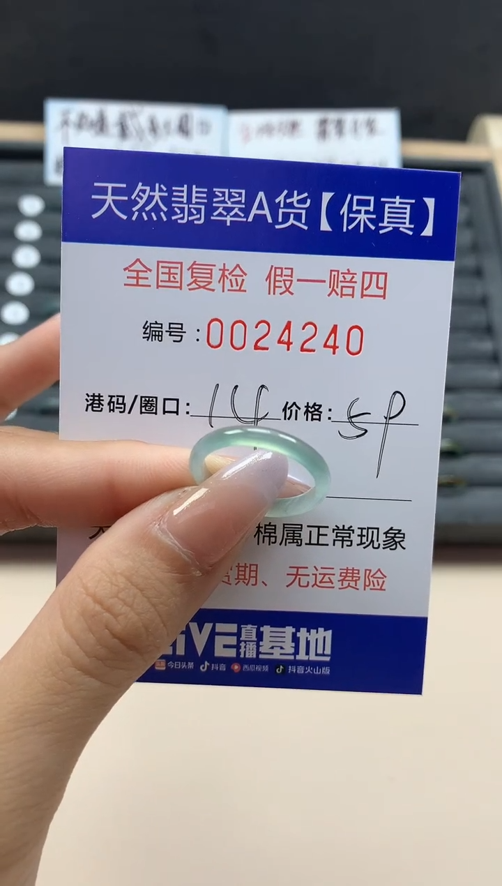 【闪购商品】翡翠戒指未镶嵌天然24240
