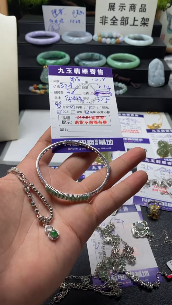 银S925镶嵌手镯翡翠米*汤买断3