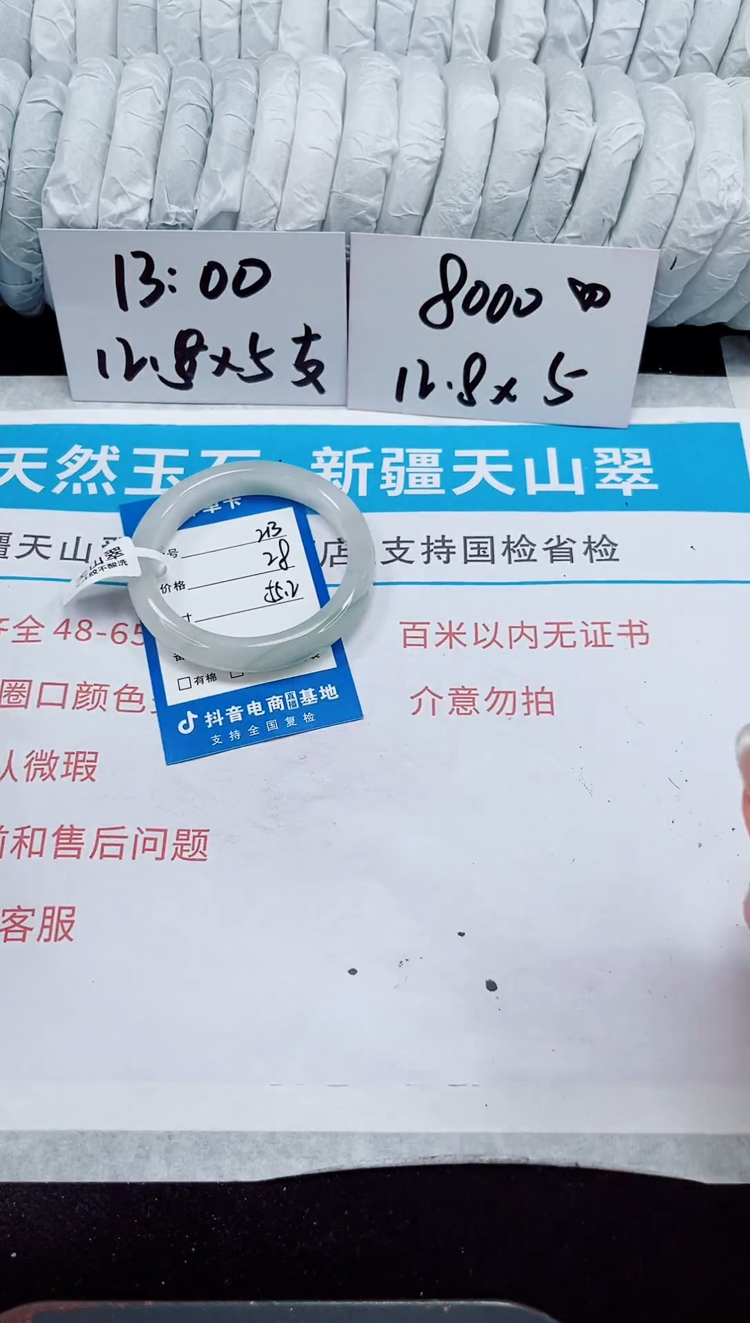 未镶嵌手镯石英质玉213-55/56