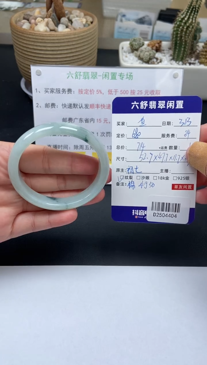 【闪购商品】翡翠未镶嵌手镯D2504404