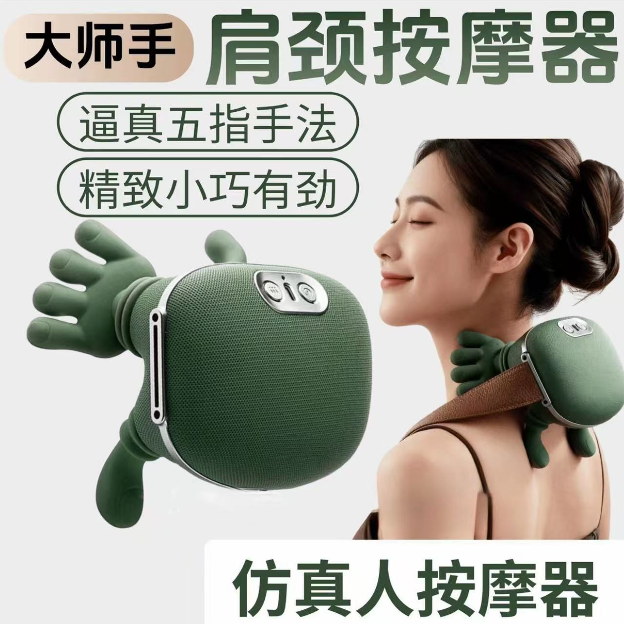 【新疆包邮】手肩颈按摩仪颈椎按摩器斜方肌颈部按摩