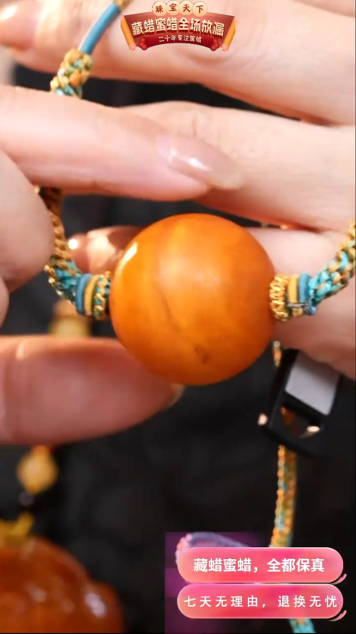 【闪购商品】蜜蜡颈饰未镶嵌2622天然蜜蜡琥珀假一罚四