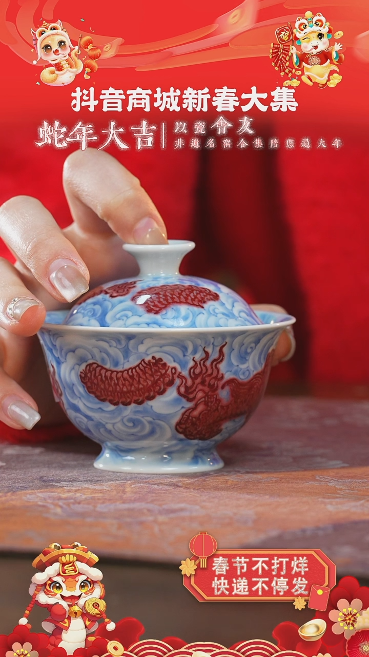 【闪购商品】杯永明尚玩龙纹岩茶盖碗