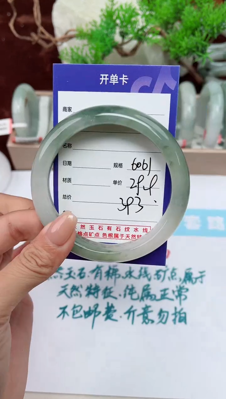 【闪购商品】石英质玉手镯未镶嵌393