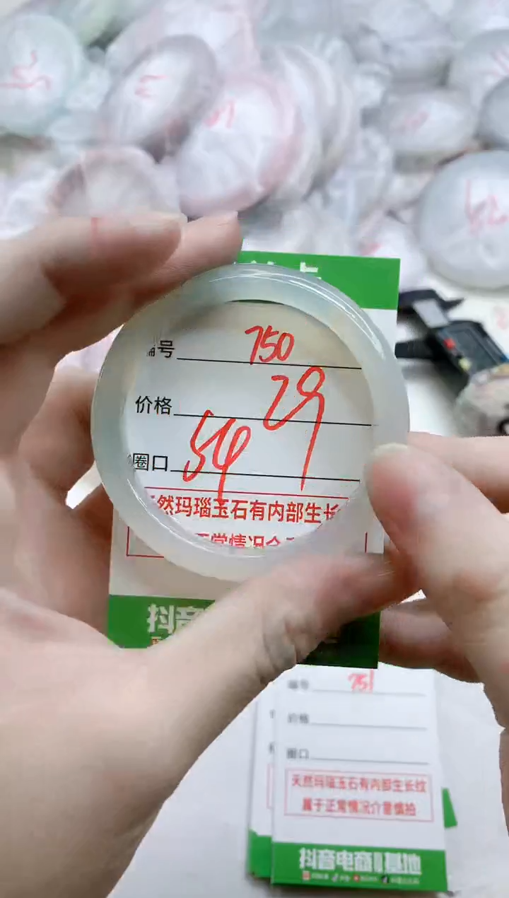 【闪购商品】玛瑙/玉髓手镯未镶嵌750