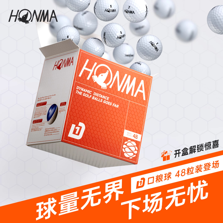 HONMA D1 48颗装双层球两层球下场用球远距口粮球包装全新畅打装