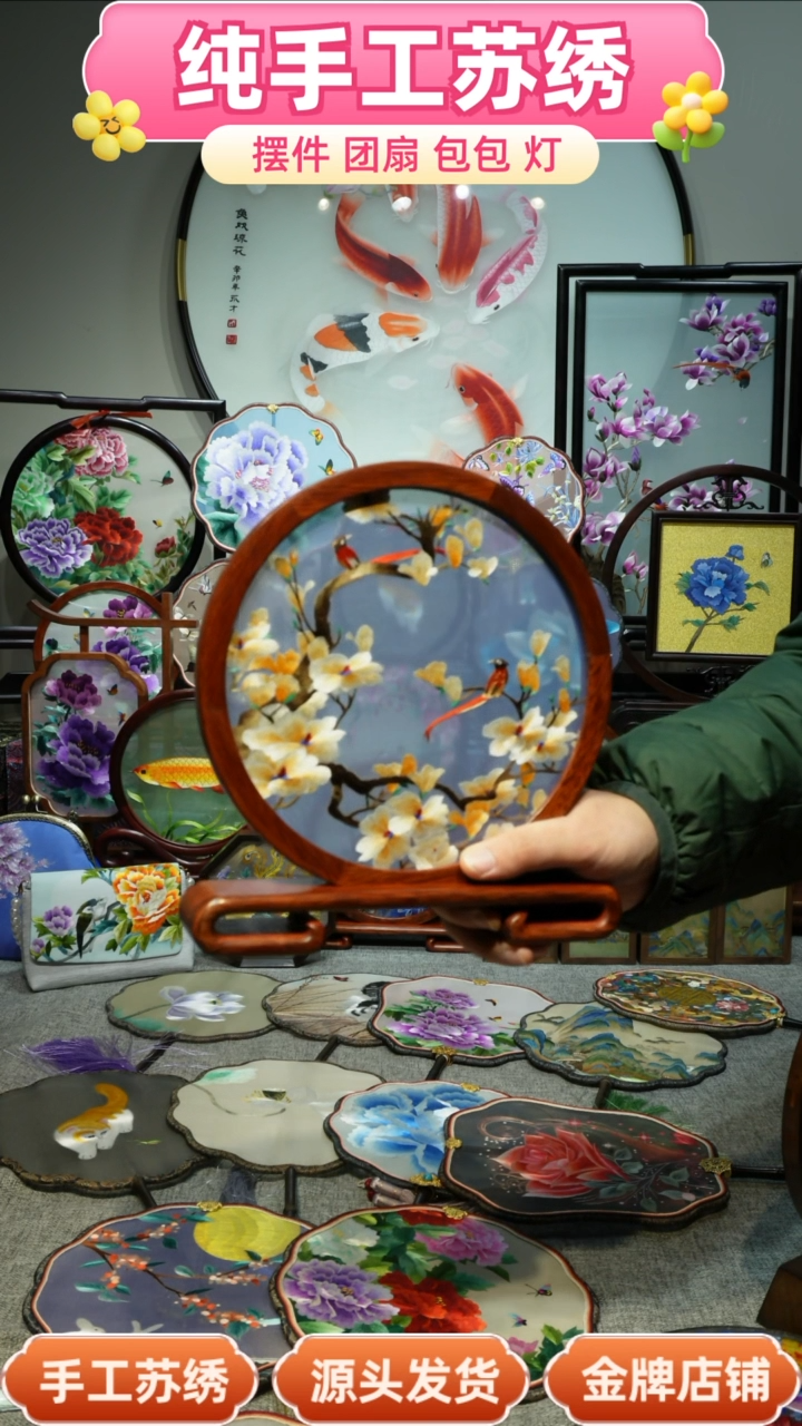【闪购商品】刺绣纯手工苏绣艺术品