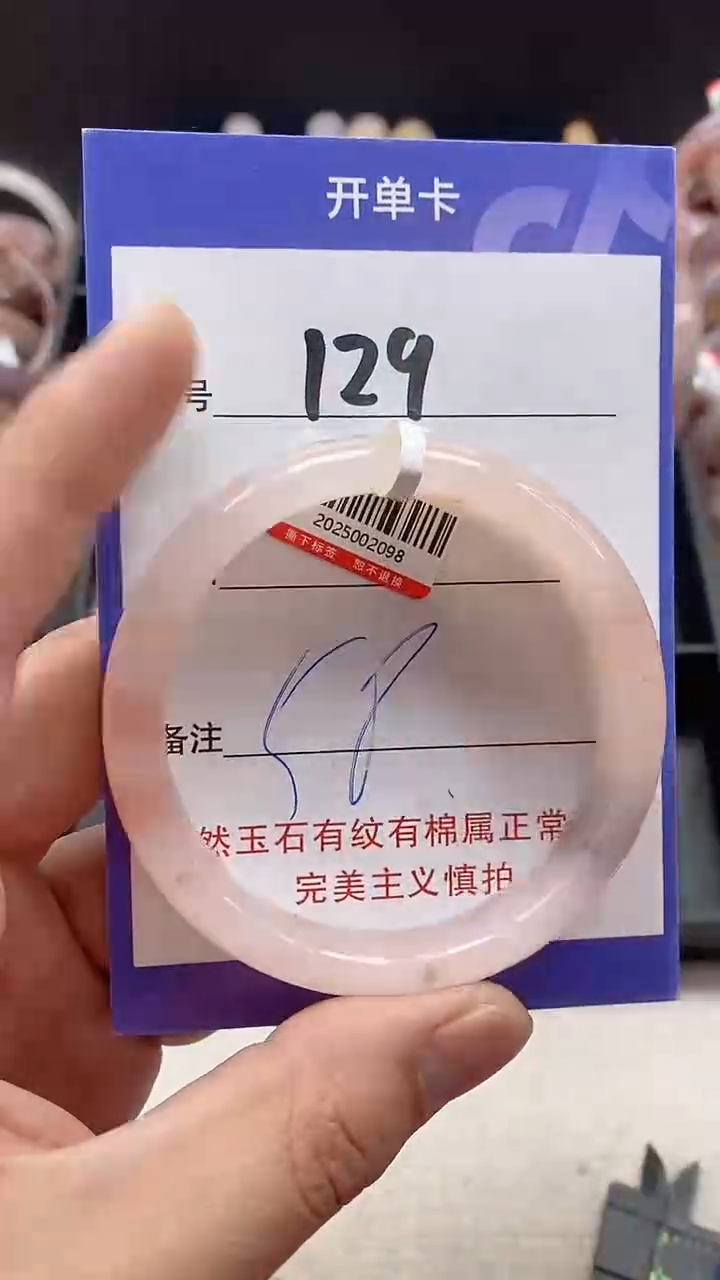 【闪购商品】石英质玉手镯未镶嵌129