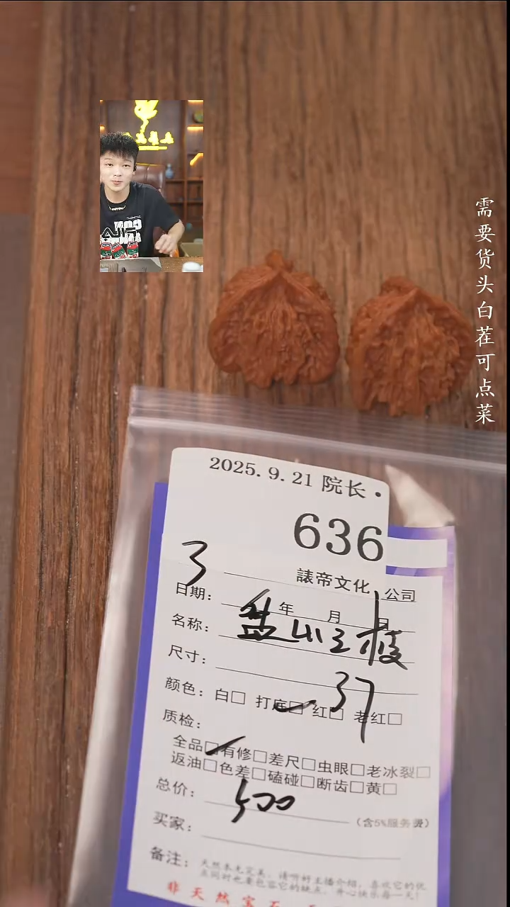 把件文玩核桃赵*笙諘帝文化636盘山三棱