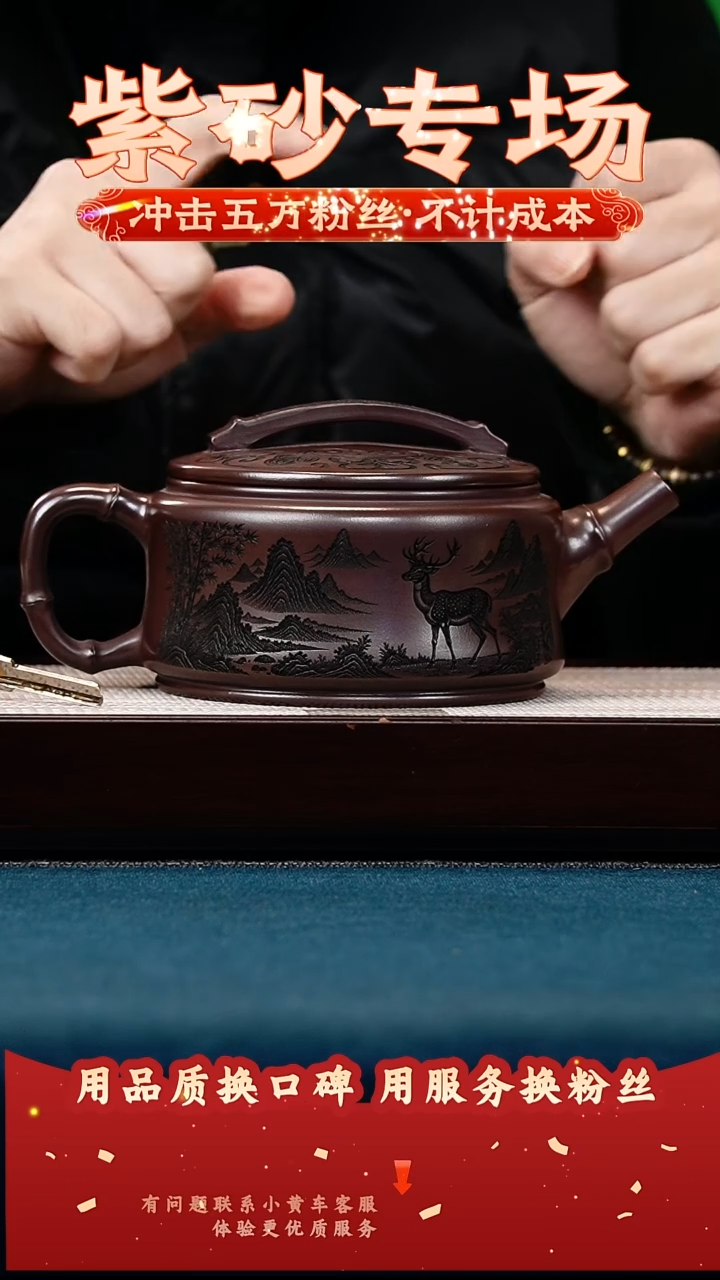 茶壶紫砂石红 竹节汉瓦 鹿鸣