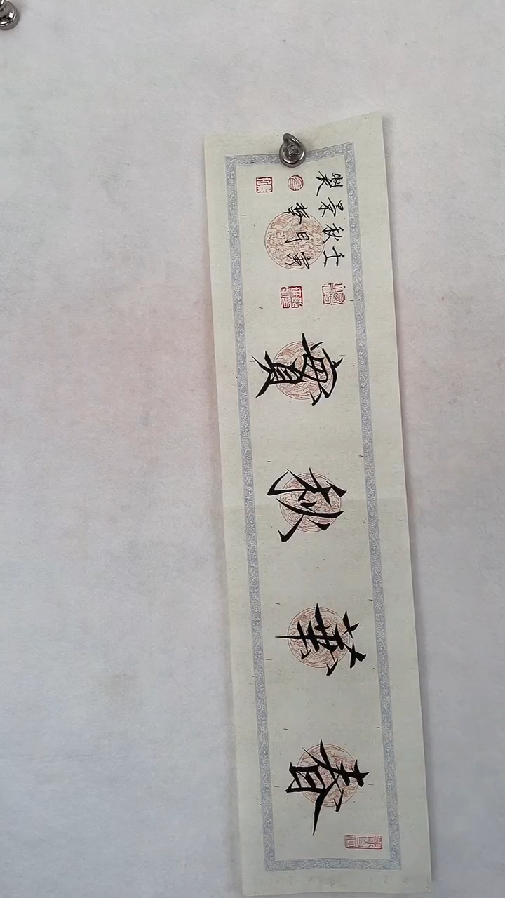 国画国画  艺和堂美术馆