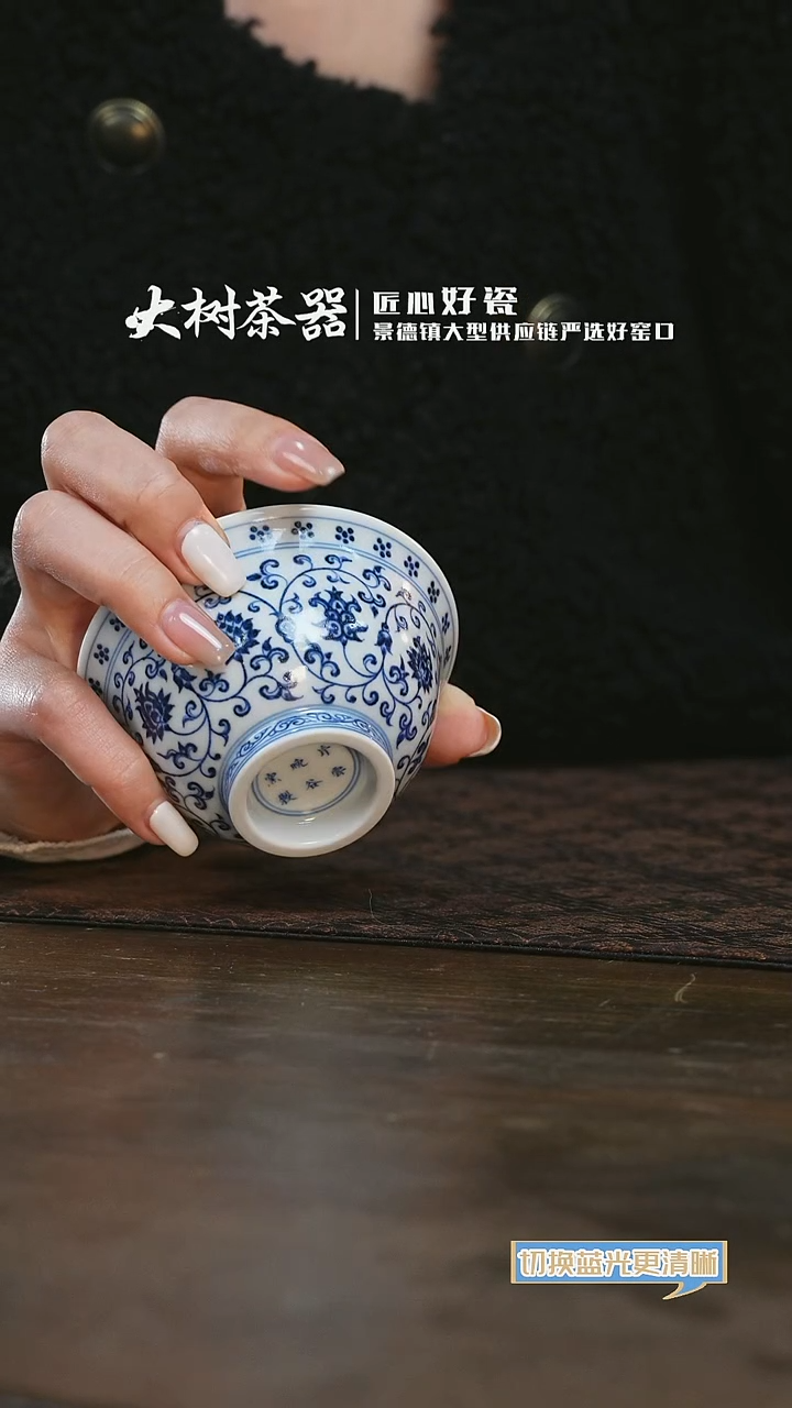 【闪购商品】杯片云晚谷缠枝莲压手杯