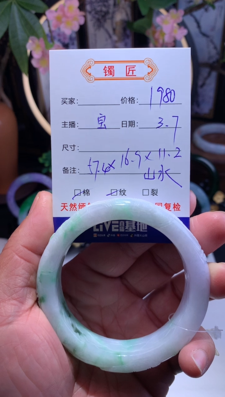 【闪购商品】翡翠手镯未镶嵌1翡翠手镯57