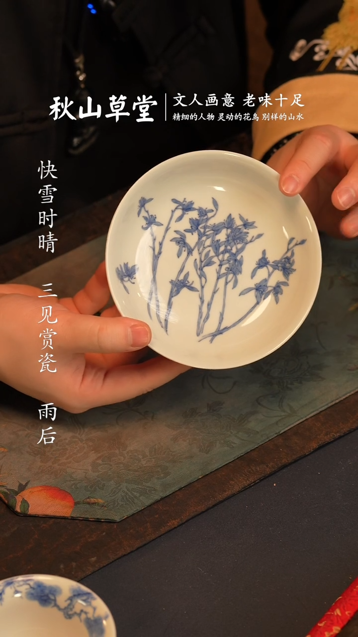 【闪购商品】@@景德镇陶瓷秋山草堂