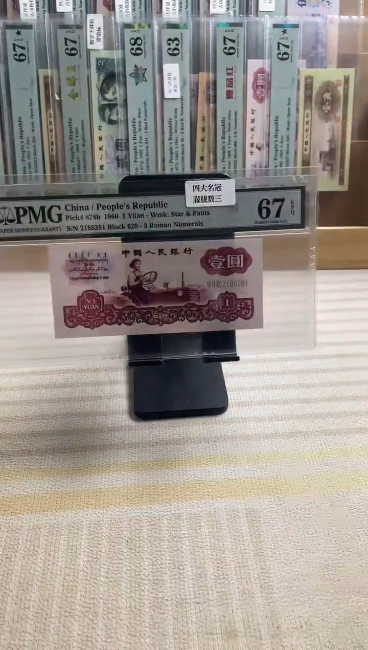 四大名冠古币拖拉机67分数三朦胧号！！！