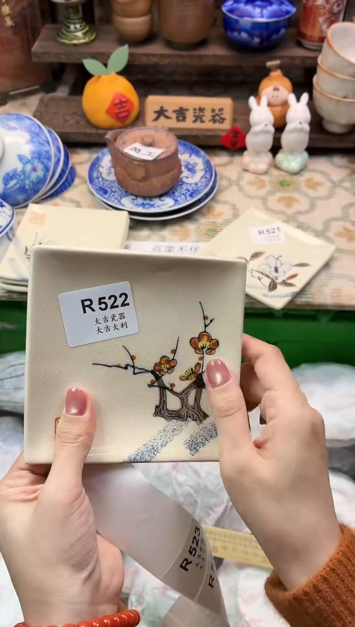 瓷器Y****焙    W522