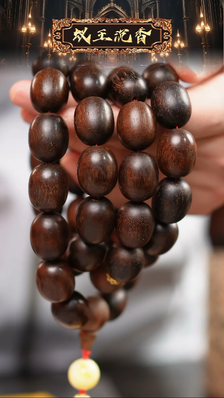 【闪购商品】沉香吊坠雷击击瘿子留疤伽罗枣形珠