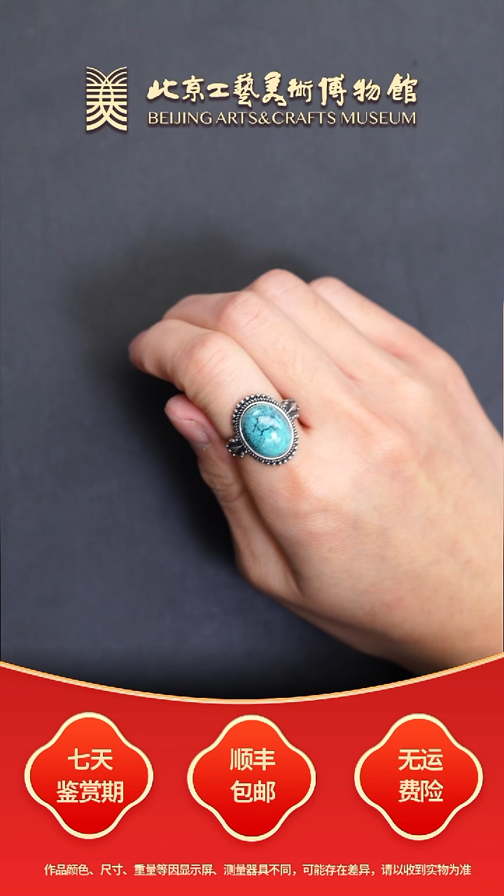 未镶嵌绿松石戒指B1116GMD119戒指