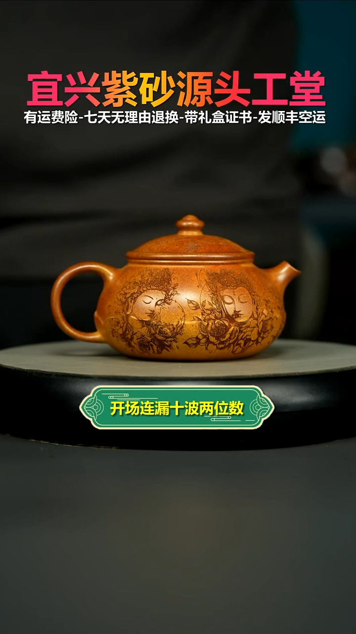 茶壶紫砂火云烧观自在莲花寒江360CC