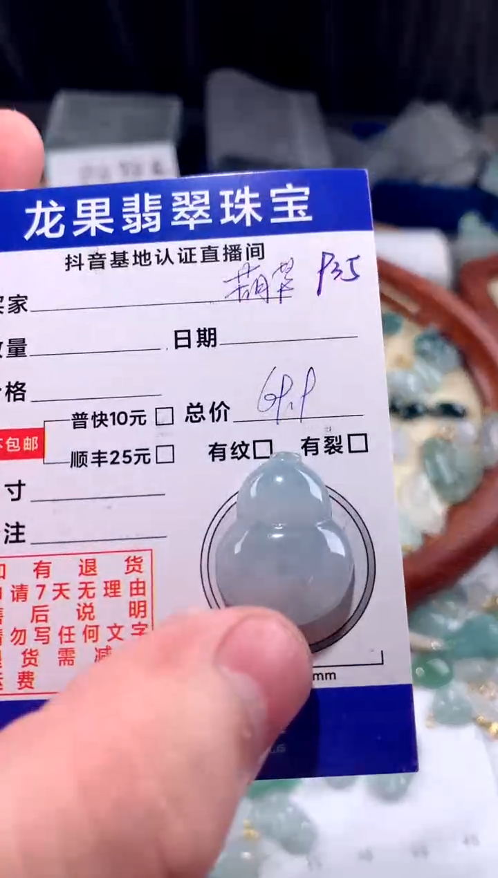 【闪购商品】翡翠颈饰未镶嵌葫芦935