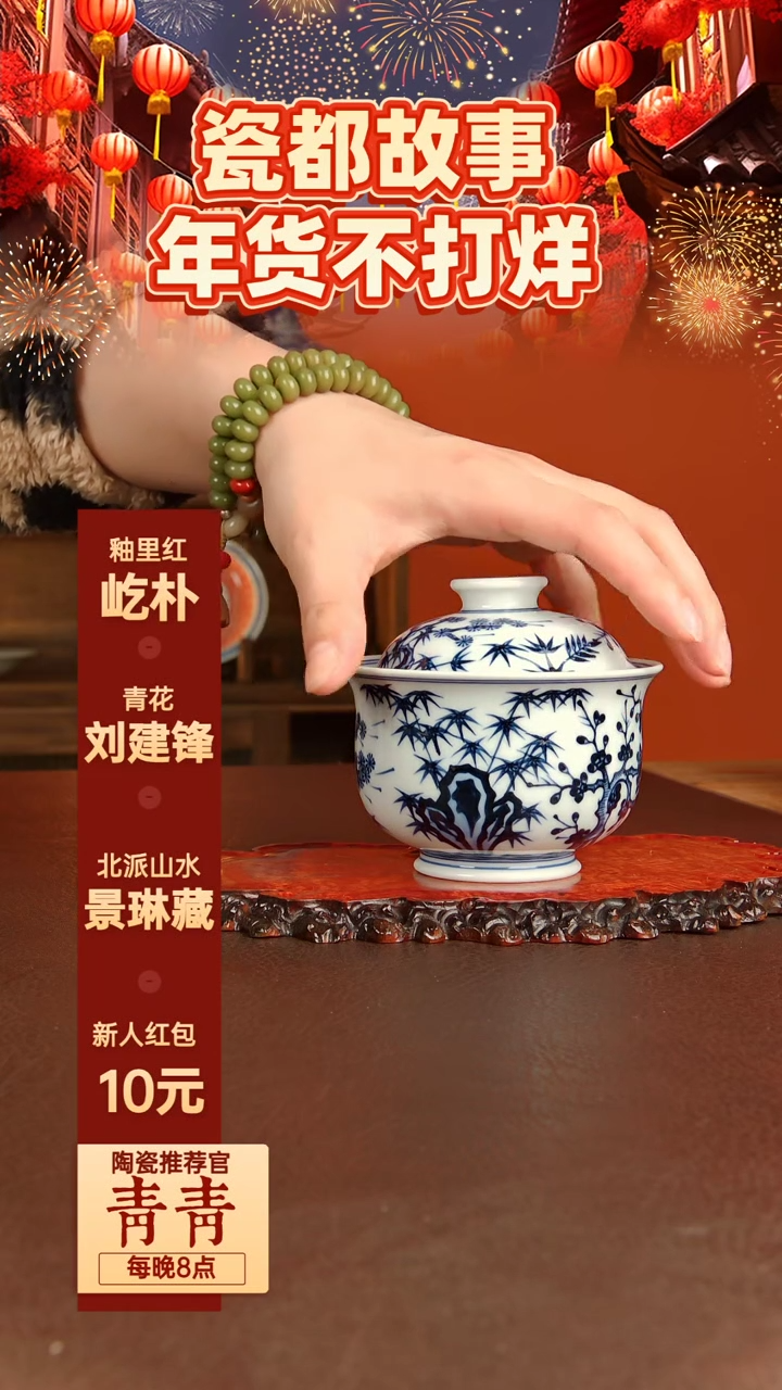 【闪购商品】景德镇手工手绘陶瓷