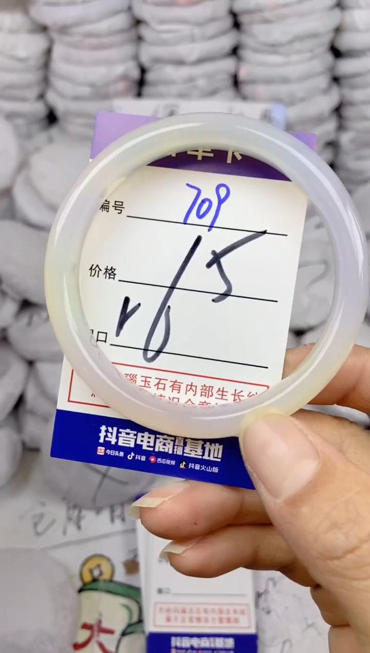 手镯玛瑙/玉髓未镶嵌709