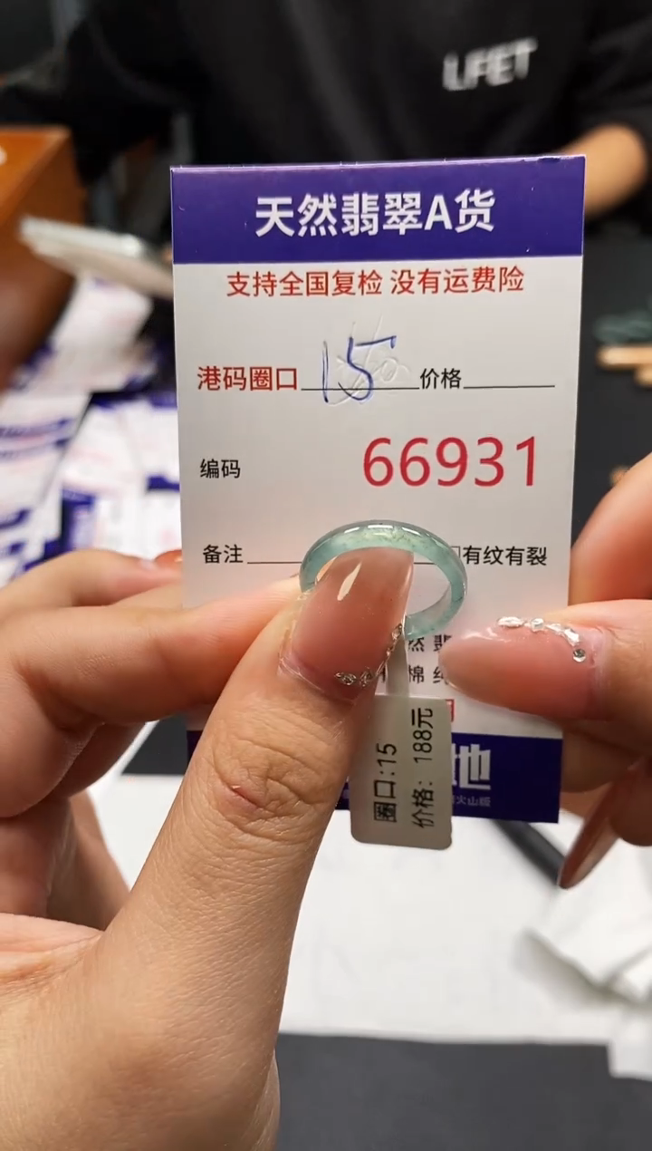 未镶嵌戒指翡翠天然A货翡翠6931