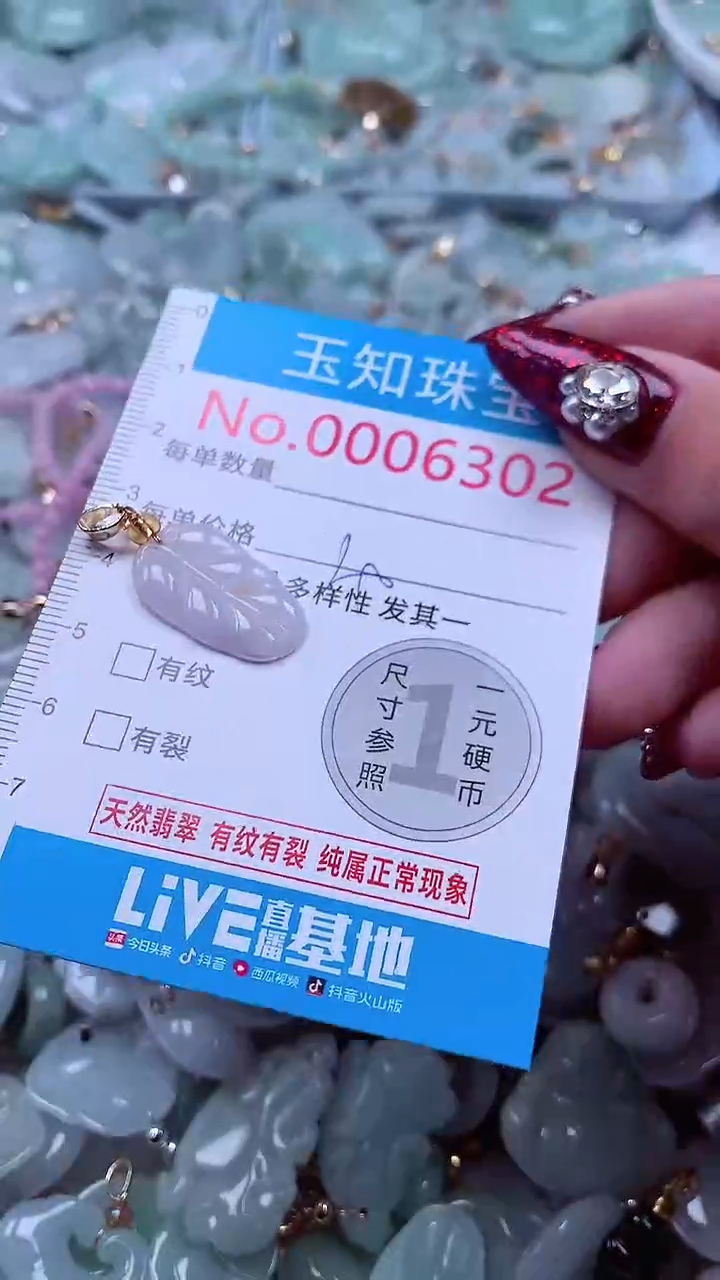 吊坠(不含链)未镶嵌翡翠6302