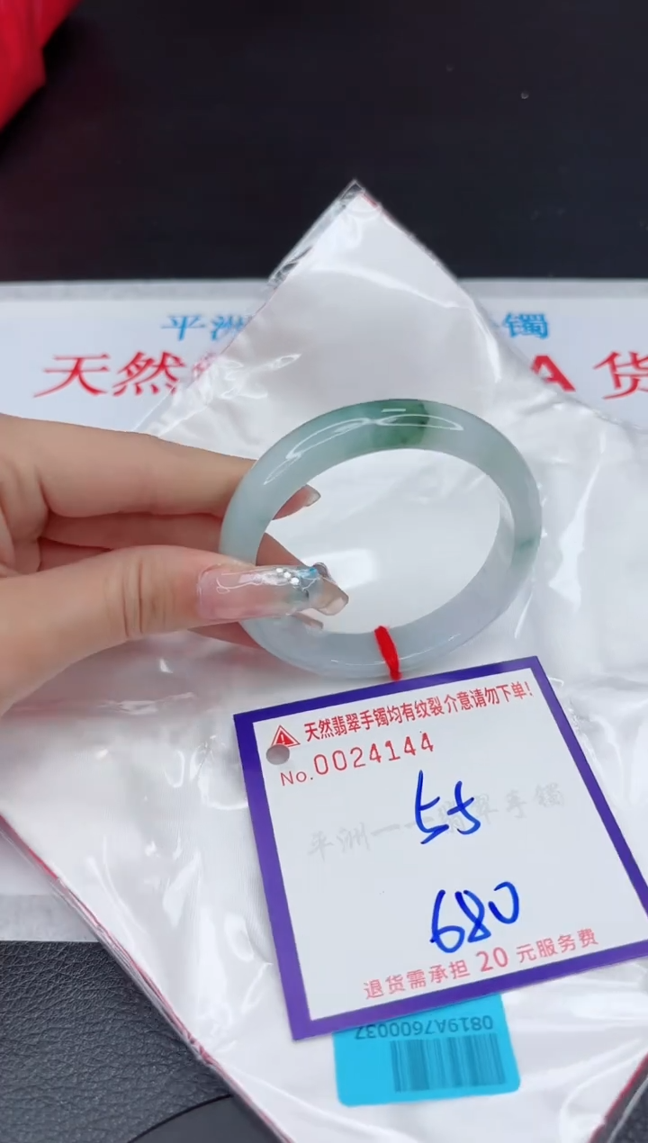 【闪购商品】翡翠手镯未镶嵌1111111111