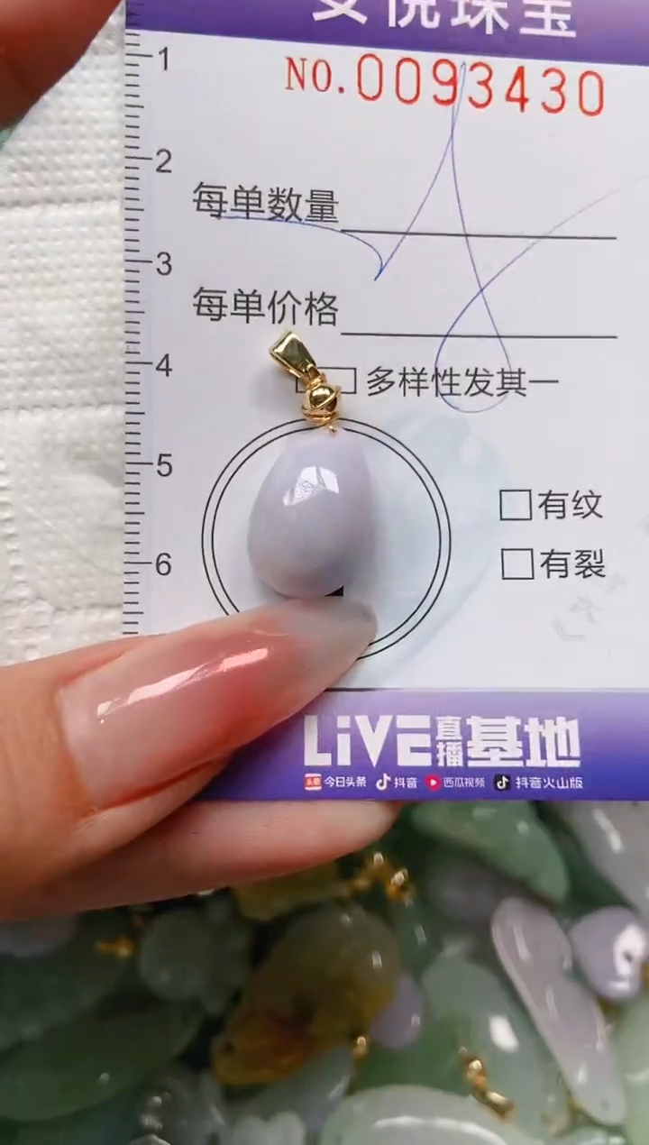 【闪购商品】翡翠颈饰未镶嵌闪购0093430